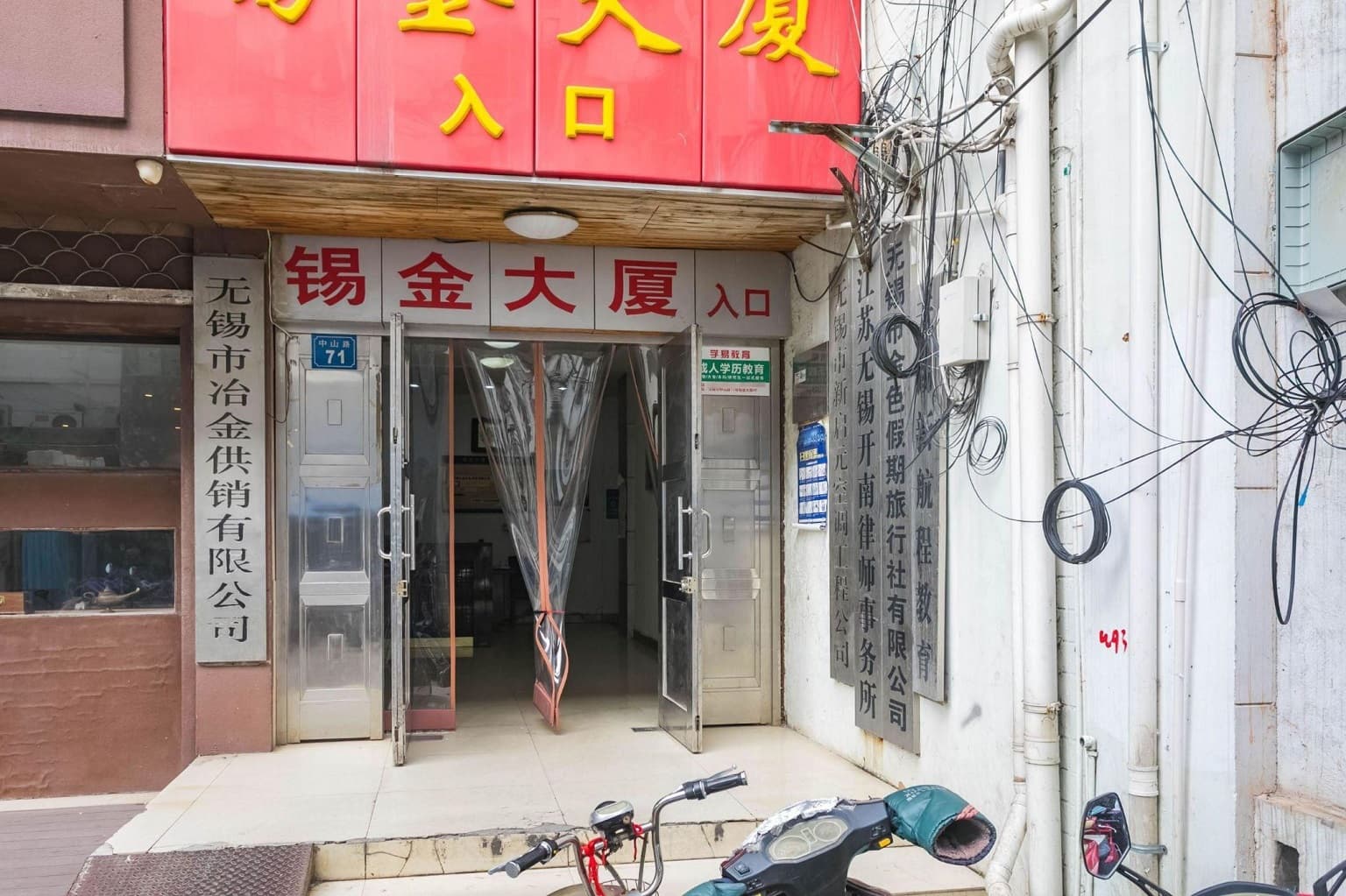 入口